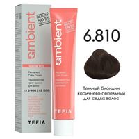 6.810 Темный блондин коричнево-пепельный для седых волос
