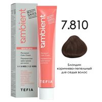 7.810 Блондин коричнево-пепельный для седых волос