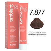 7.877 Блондин интенсивный коричнево-фиолетовый