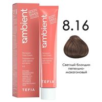 8.16 Светлый блондин пепельно-махагоновый