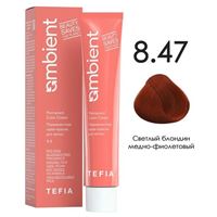 8.47 Светлый блондин медно-фиолетовый