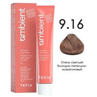 9.16 Очень светлый блондин пепельно-махагоновый