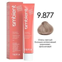 9.877 Очень светлый блондин интенсивный коричнево-фиолетовый