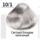 10/1  светлый блондин пепельный
