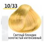 10/33 светлый блондин золотистый интенсивный