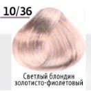 10/36 светлый блондин золотисто-фиолетовый