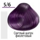 5/6 светлый шатен фиолетовый
