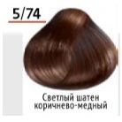 5/74  светлый шатен коричнево-медный