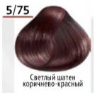 5/75  светлый шатен коричнево-красный