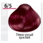 6/5 тёмно-русый красный