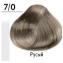 7/0  русый