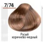 7/74  русый коричнево-медный