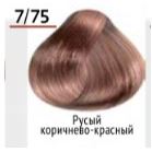 7/75  русый коричнево-красный