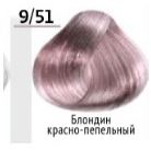 9/51  блондин красно-пепельный