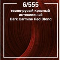 6/555 Dark Carmine Red Blond  темно-русый красный интенсивный