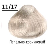 11/17 очень светлый блондин пепельно-коричневый
