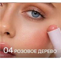 04 rosewood  розовое дерево