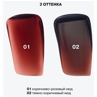 02 темно-коричневый нюд