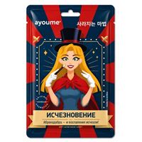 Vanishing Исчезновение